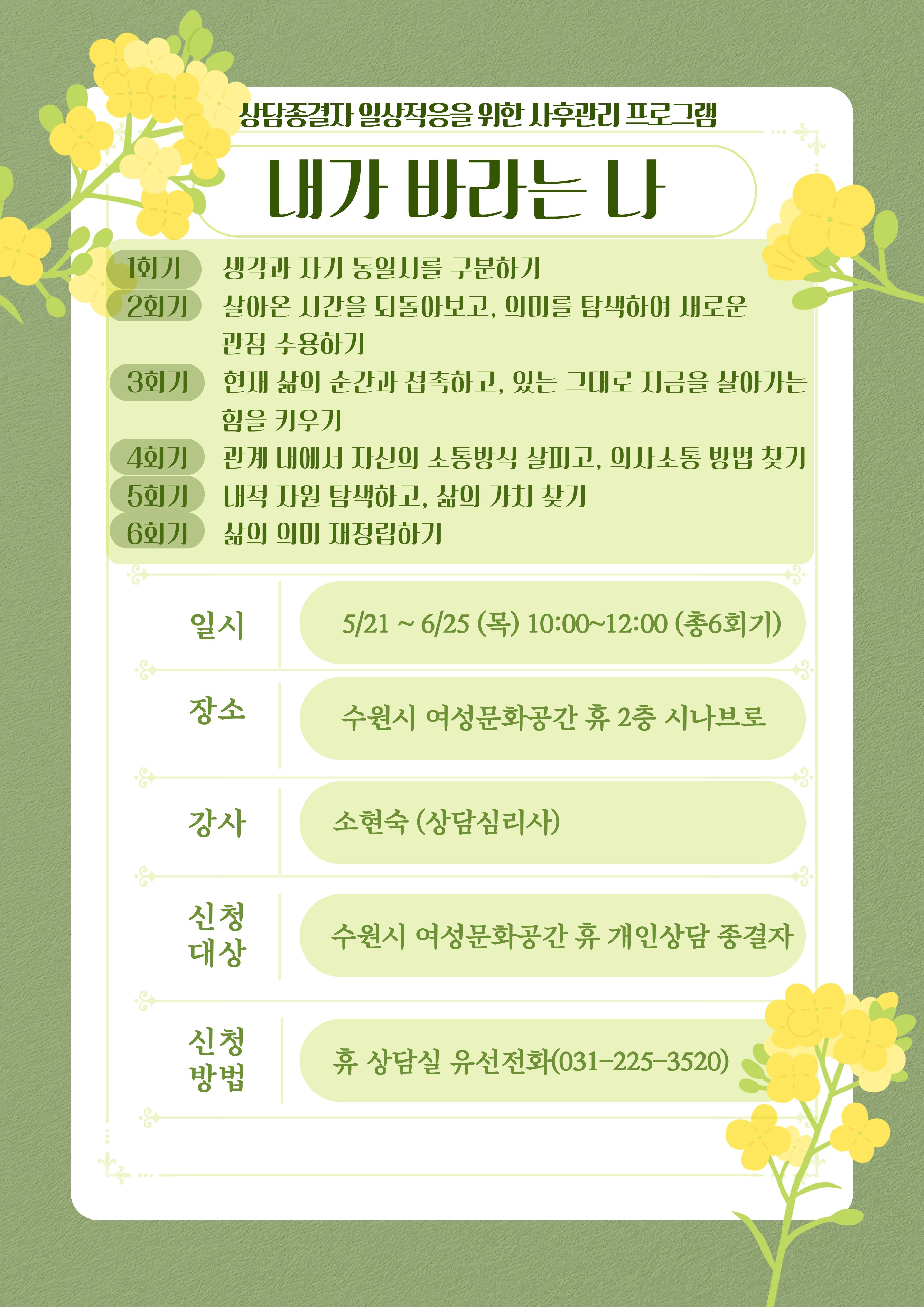 2026년 2분기 상담 종결자 프로그램(내가 바라는 나)